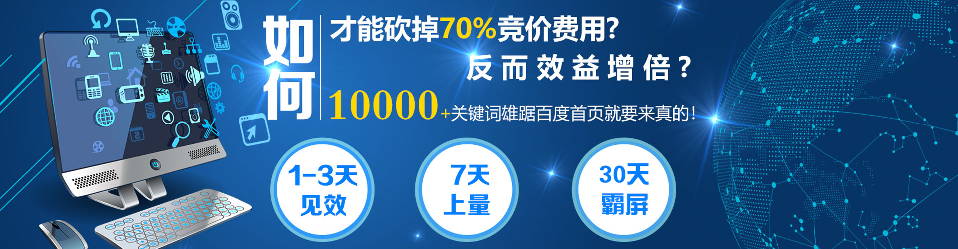 扬中百度竞价运营